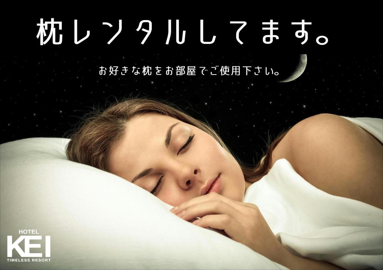 ホテル継kei男塾ホテルグループ (Adults Only) Himeji Buitenkant foto