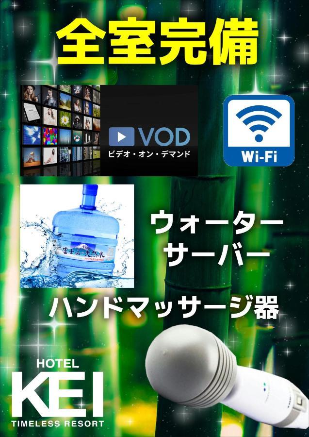 ホテル継kei男塾ホテルグループ (Adults Only) Himeji Buitenkant foto